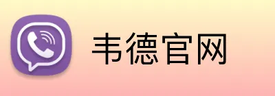 韦德官网 Logo